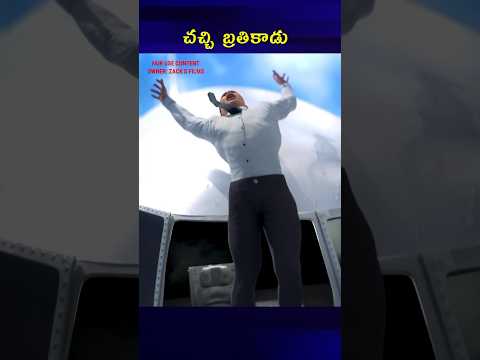😱 Pilot Suck Out Of Aeroplane in Telugu | Interesting facts |