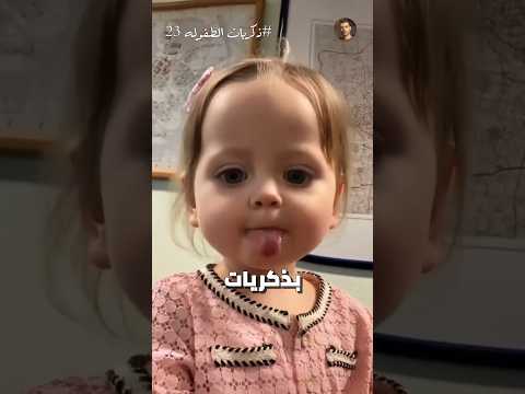 ذكريات طفولتنا الجميله الجزء 23 🌚♥️