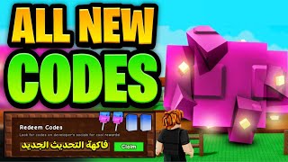 اكتشفت أكواد نادرة في ماب المزرعة 🤯🌾 | جربها قبل الحذف!