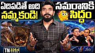 Tech News 2264 || Samsung S27 Ultra, Amazon Bee, Nothing AI glasses, JIO X Starlink, GTA 6 Leaks.Etc