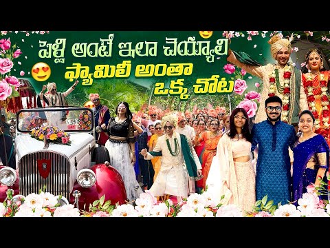 పెళ్లి అంటే ఇలా చెయ్యాలి | Most Incredible Wedding Incredible India | Ravi Telugu Traveller