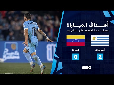 Match Goals Uruguay - Venezuela