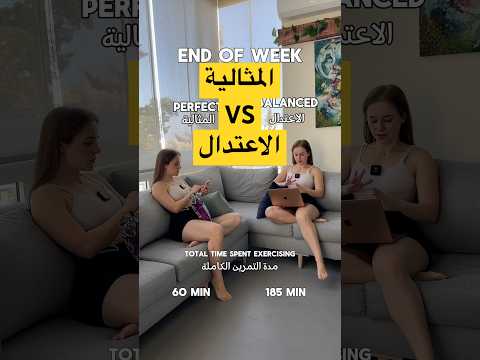 BALANCE OR PERFECTION? #gym #fitness #motivation #discipline #تمارين #الاجسام
