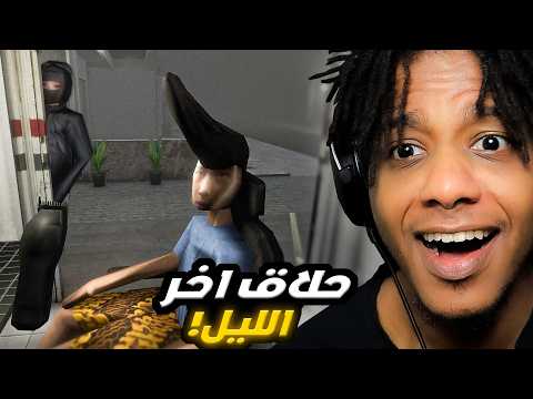 I Fell for Her | !انا شغال حلاق في حارة فيها قاتل متسلسل