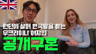 한국인이 된 우크라이나 여자의 사연, 런던에 사는 아나스타샤가 한국인인 이유