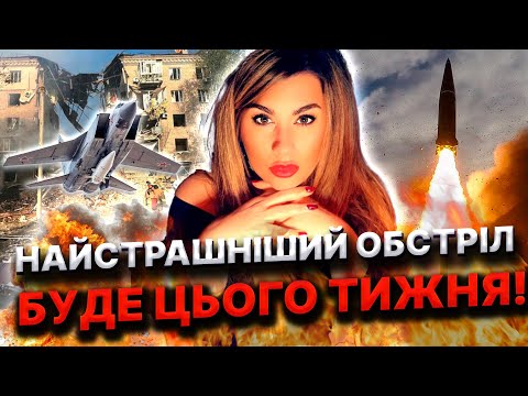 Відьма побачила трагедію в прямому ефірі Бережіться, біда попереду! Запис ефіру! @КристинаВедьмаТаро