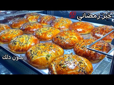 هذْالوصفة سجليها لرمضان🌙خبز مفشفش ومقطن بلا مَتدلكي متعبي روحك مع شربة فريك ولاحريرة👌🏻💯