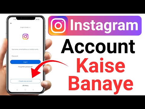 Instagram ki id kaise banaye | How to create Instagram account
