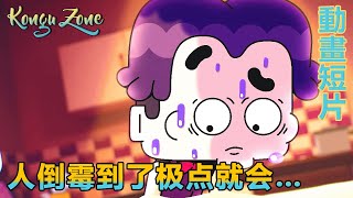 Watch Him Prepare a Disaster Date for His Secret Crush!