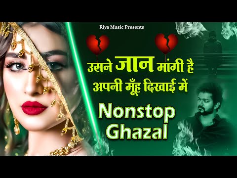 New Ghazal | Arshad Kamli | Naim Sabri | Tahir Chishti | Dard Bhari Ghazal | Ghazal Jukebox