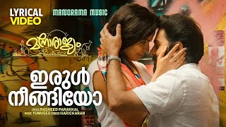 Irul Neengiyo | Manorajyam | Lyrical Video| Yunuseo | Govind Padmasoorya | Haricharan | Film Songs