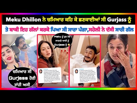 Meku Dhillon ਨੇ ਸ਼ਰੇਆਮ Gurjass Vlogs ਦੀ Cast ਦਾ ਉਡਾਇਆ ਮਜ਼ਾਕ