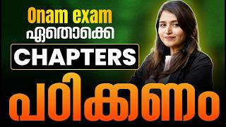 SSLC Onam Examന് എത്ര Chapter പഠിക്കണം.? | SSLC Onam Exam Syllabus | Exam Winner SSLC