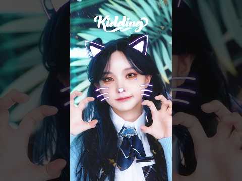 너 이세돌 알아..? 사실 내가 이세계아이돌 릴파야ㅎ (Just kidding,,🤭) #kiddingchallenge