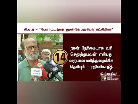 100 Rupees Salary to Highest Super Tax Payer in Tamilnadu - Rajinikanth