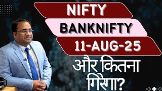 Nifty Prediction and Bank Nifty Analysis for Monday | 11 August 2025 | Bank Nifty Tomorrow
