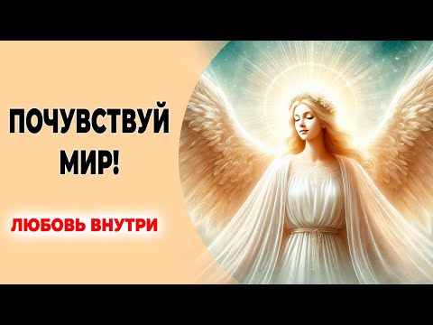 Почувствуй мир! 🌸 Как изменить свою жизнь