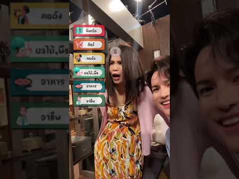 พี่รุ้งทายชื่อ...