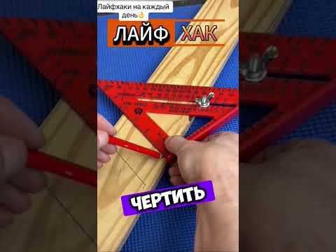Лайфхаки на каждый день