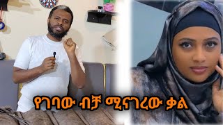በለው በለው እንዲህ ነው ኢማን