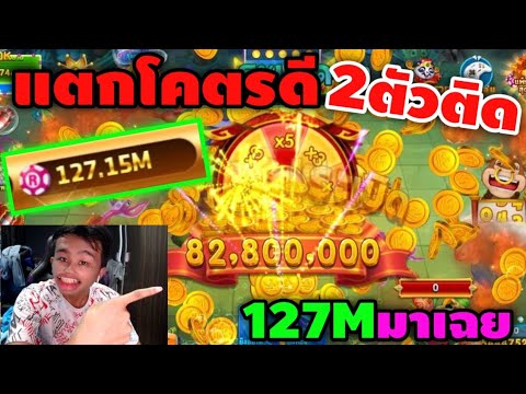 Royal Casino แตกโคตรดีแตก2ตัวติด 127Mมาแบบชิวๆ เกม