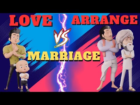 Love Marriage VS Arrenge Marriage : शिक्षा भईया और धनियां