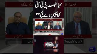 Can Govt Give Space To PTI? | On The Front With Kamran Shahid