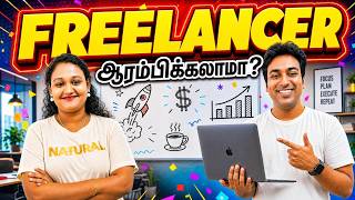 How to Start Freelancing as a Beginner in Tamil | Freelancer தமிழ் Course 2026
