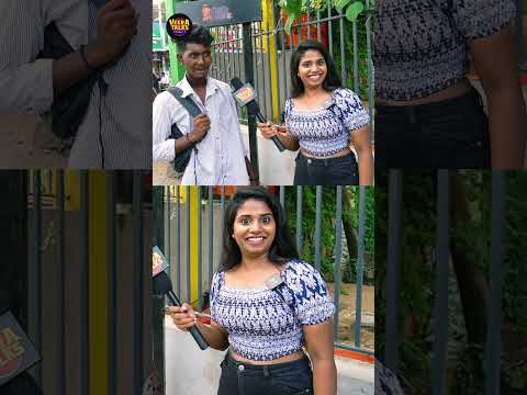 நைட் ஆனா மடில படுத்துகனுமா? | Public Opinion | #viral #shorts #trending #funny @veeratalks