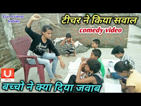 Comedy video । Teacher vs student। Fun Friend Indian
