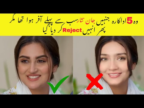 5 Actress who Rejected the Role Of Dua in Jaan Nisar| Jaan Nisar