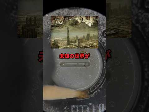 人類史上最も深い穴とは？地底の謎に迫る..