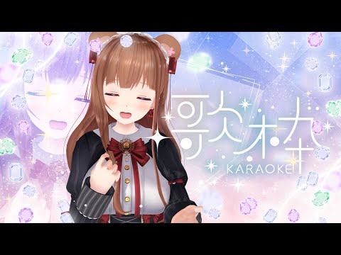 【雑談 / 歌】古のアニソン歌う🎤古のオタク集合～～～🙌🙌🙌【Vtuber #花京院ちえり】