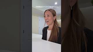 #英語コーチング #ミア先生 #土屋ミア #半年でペラペラ