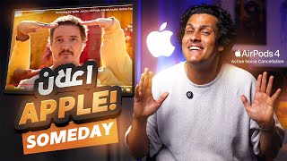 كشف  كل أسرار إعلان AirPods 4 الجديد 🎧 | تحليل تصوير وقطع احترافي!