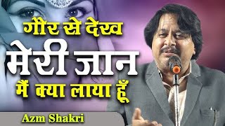 All India Mushaira 2025 | Azm Shakri | Noor-e-Sukhan | Mumbai Mushaira | Urdu Poetry & Ghazal Night