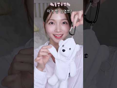 옷넣어 다닐 수있는? 곰돌이 바람막이 키링 꾸미기???