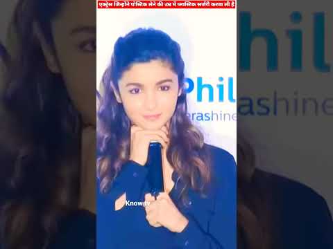 एक्ट्रेस जिन्होंने पोस्टिक लेने की उम्र में प्लास्टिक सर्जरी करवाई//Star Kids Who Undergone surgery