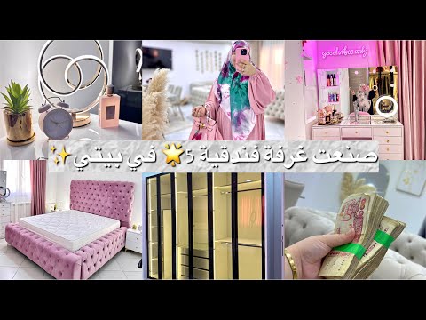 وأخيراً جولة في غرفتي😭✨🎀شحال سقامتلي💰سعر كل حاجة💸العين طرطقت فيها تكسرت وحدها💔تجهيزات الولادة🍼🤱🏼