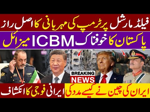 Pakistan’s Nuclear Missiles Can Hit USA – Field Marshal’s Shocking Warning to Trump!