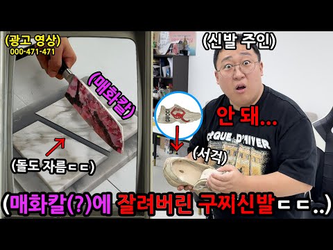 요식업 하다가 큰돈 사기당한 형한테 주방 칼 과장광고영상 만들어서 사기 치기 ㅋㅋㅋㅋㅋㅋㅋ
