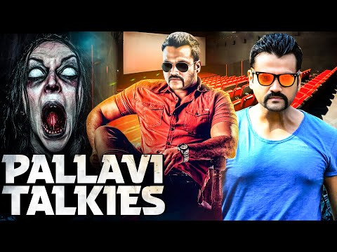 H 34 Pallavi Talkies| New Released South Indian Hindi Dubbed Movie | South Horror Movie | South