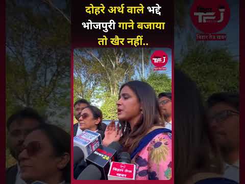 बिहार में दोहरे अर्थ वाले भद्दे भोजपुरी गाने बजाया तो खैर नहीं .. #bihar #bhojpurisong #latestnews