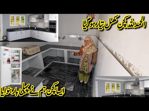 Alhamdu Lillah New Kitchen Ready Ho Gaya😍| Sab Dekh Kar Hairan Ho Gaye😘