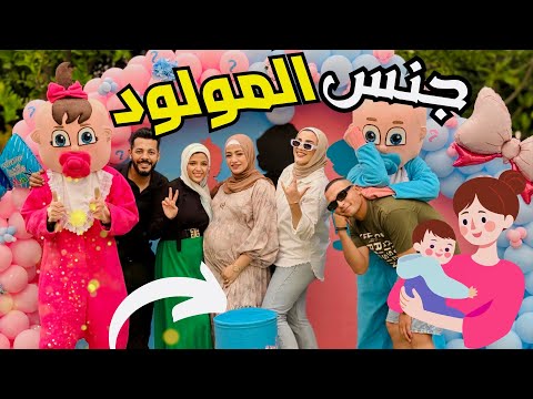 حفلة جنس المولود 🫃 لبيبي شاور الصغنون 🧒 (شعللنا الحفلة😹)