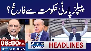 PML-N vs PPP | Middle East Latest Update | 08 PM News Headlines | 16 Sep 2025 | SAMAA TV