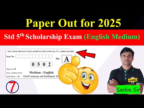 Class 5th Scholarship Previous Year Questions 2025 | #std5th #scholarshipexam #englishmedium