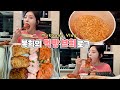 SUB)      ,  !(ft.)    Mukbang Vlog