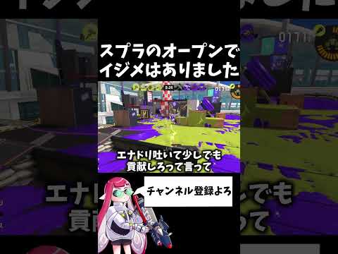王冠部屋フレにエナドリ奴隷にされた話【スプラトゥーン3】