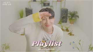 [𝐏𝐥𝐚𝐲𝐥𝐢𝐬𝐭] 🌿여름의 온도가 고백의 온도라면..🩵여름 감성 청량 고백송ㅣ플레이리스트